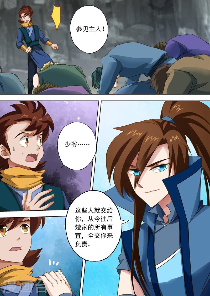 第40话 认楚虎为主2