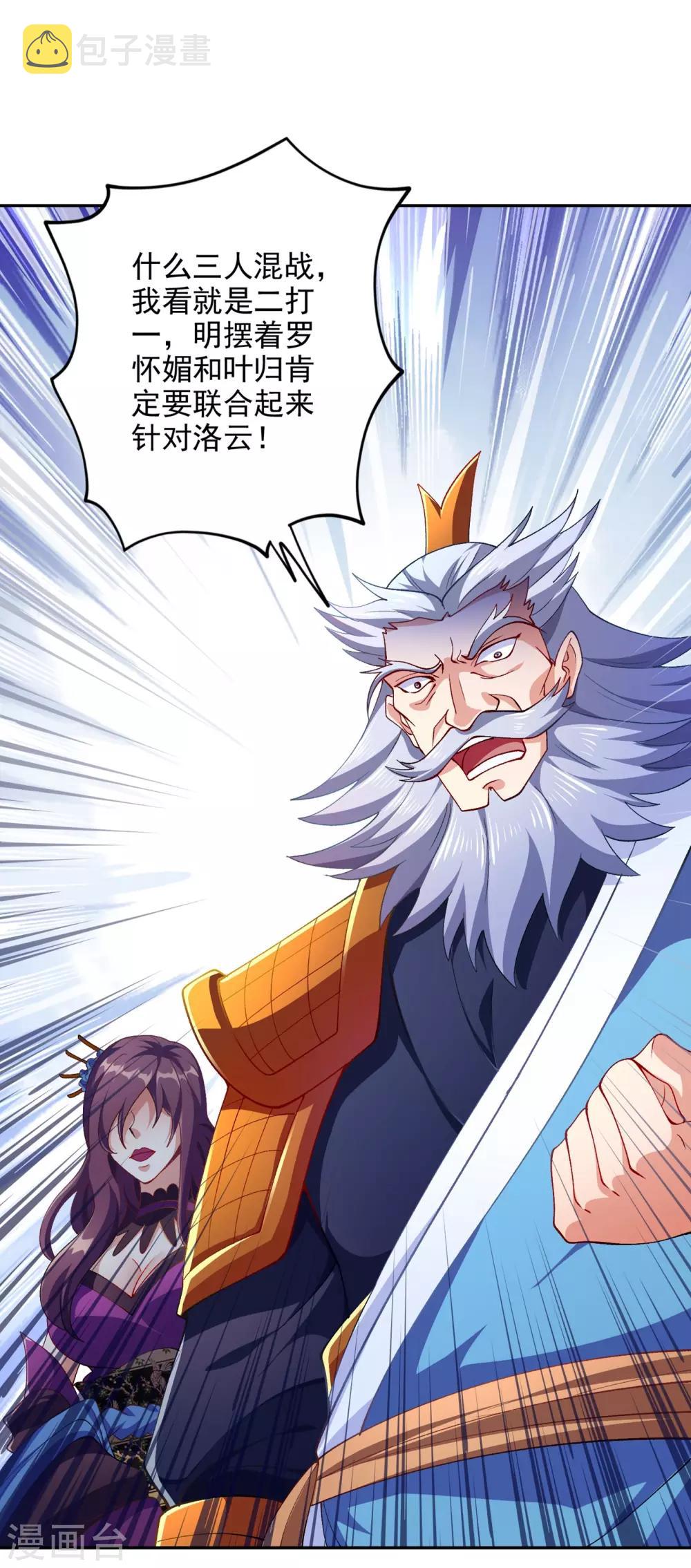 第353话 三人混战8