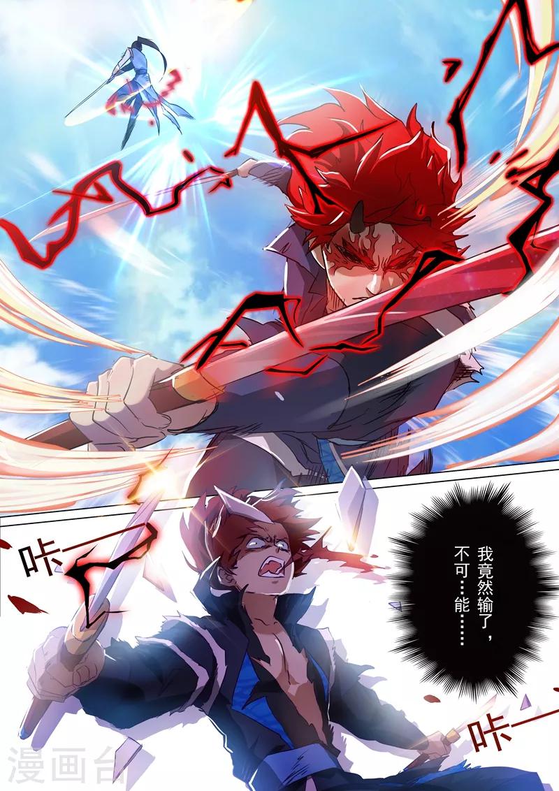 第160话 到此为止4