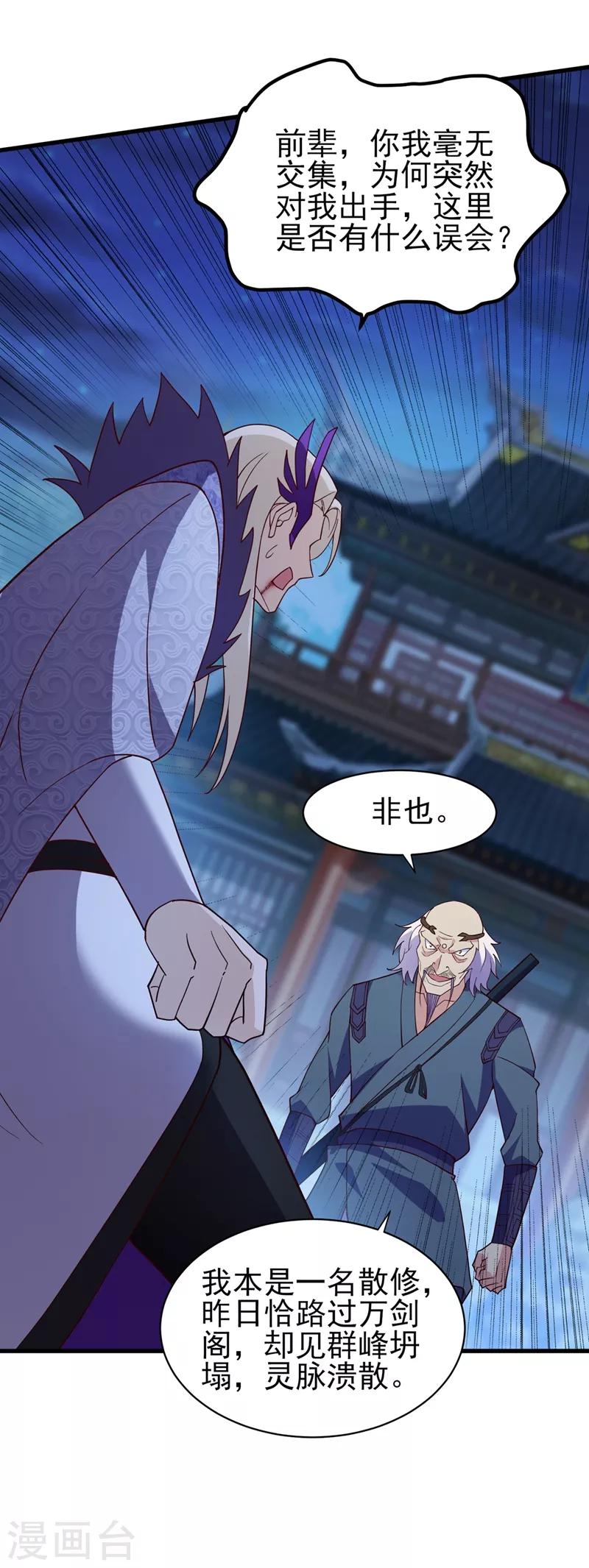 第475话 这么轻易就中计了19