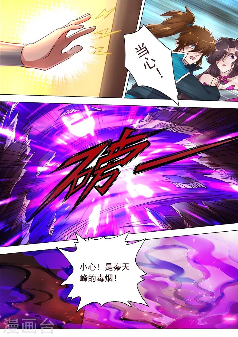 第198话 做兄长的义务6