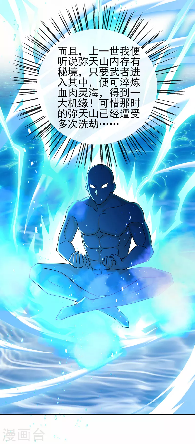 第514话 这次定要探个究竟！20