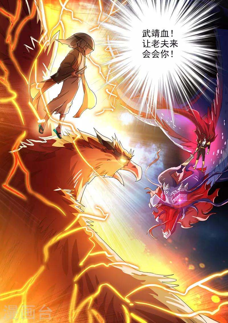第273话 神鹰出击！2