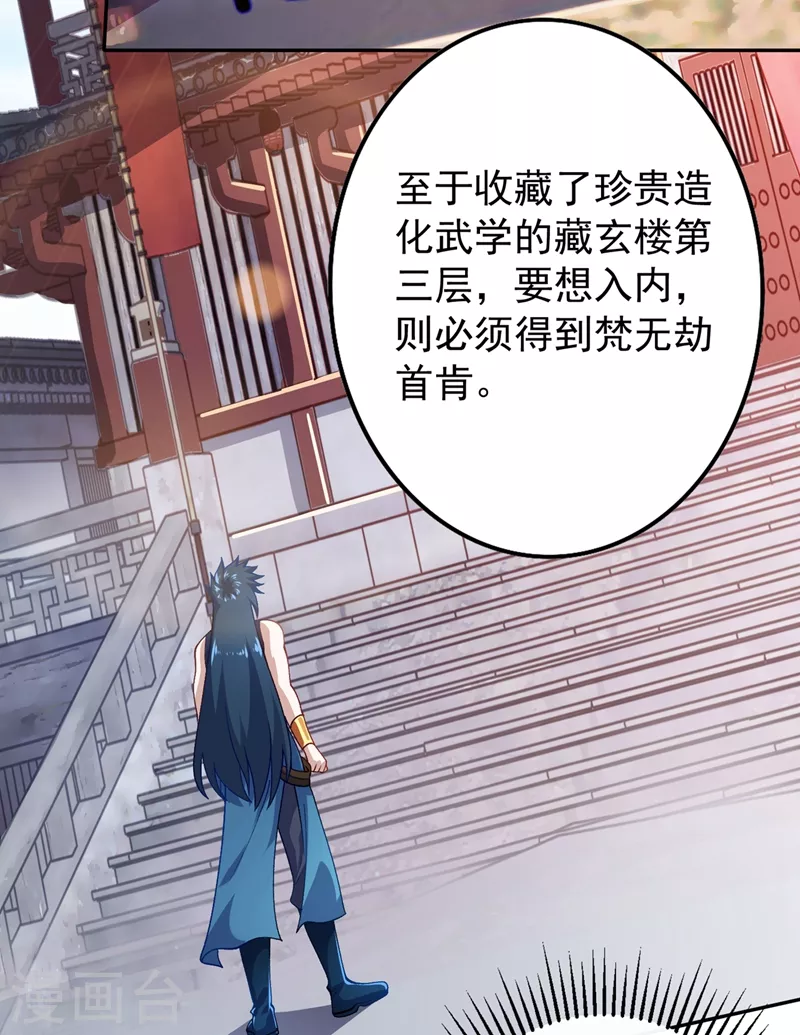 第370话 你和我才是绝配14