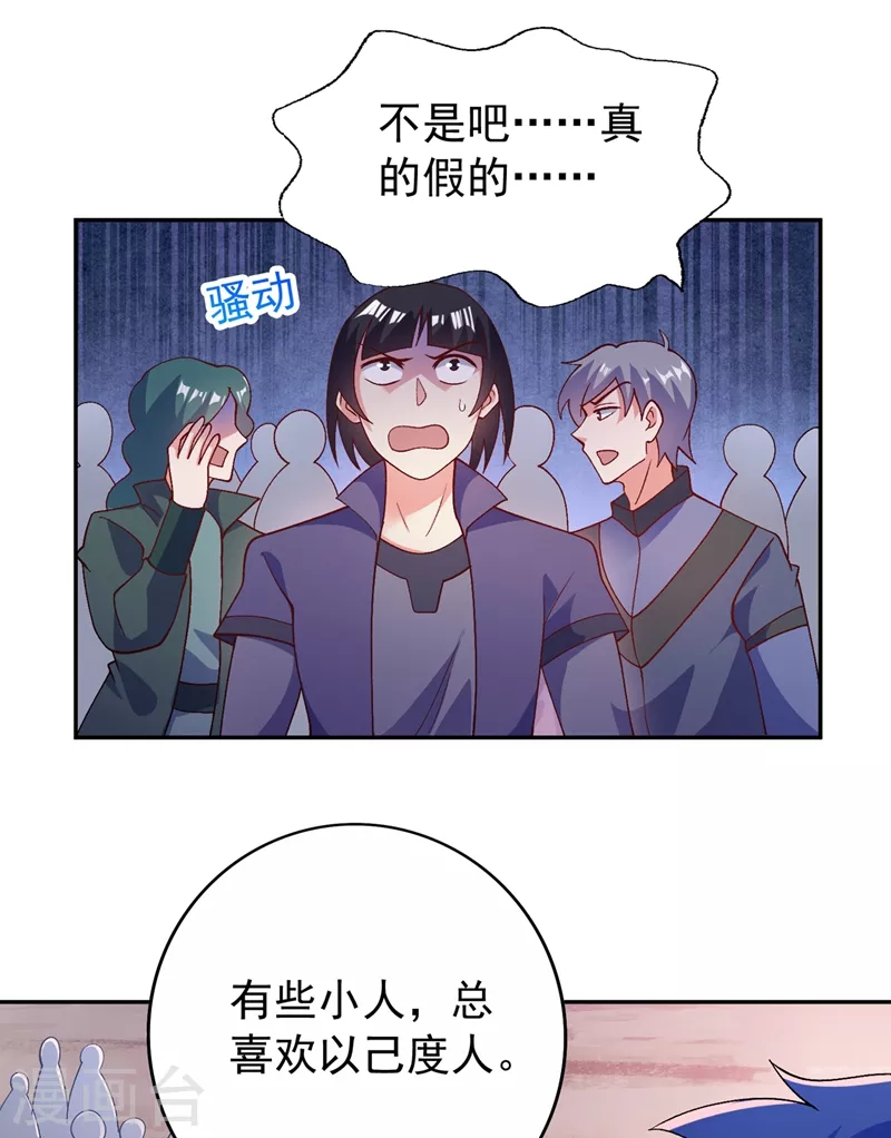 第379话 这就是洛云的手段18