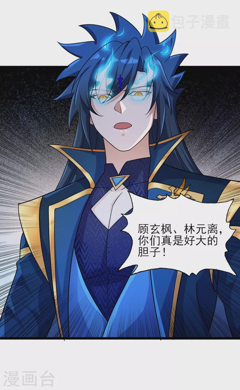 第508话 谁说我是独自一人？13