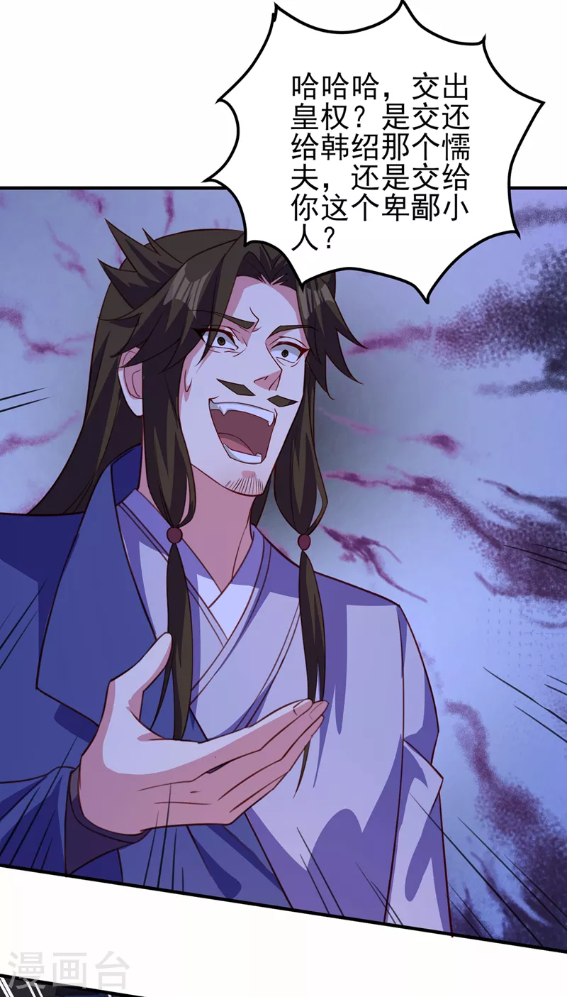 第497话 谁说我要杀人了？16