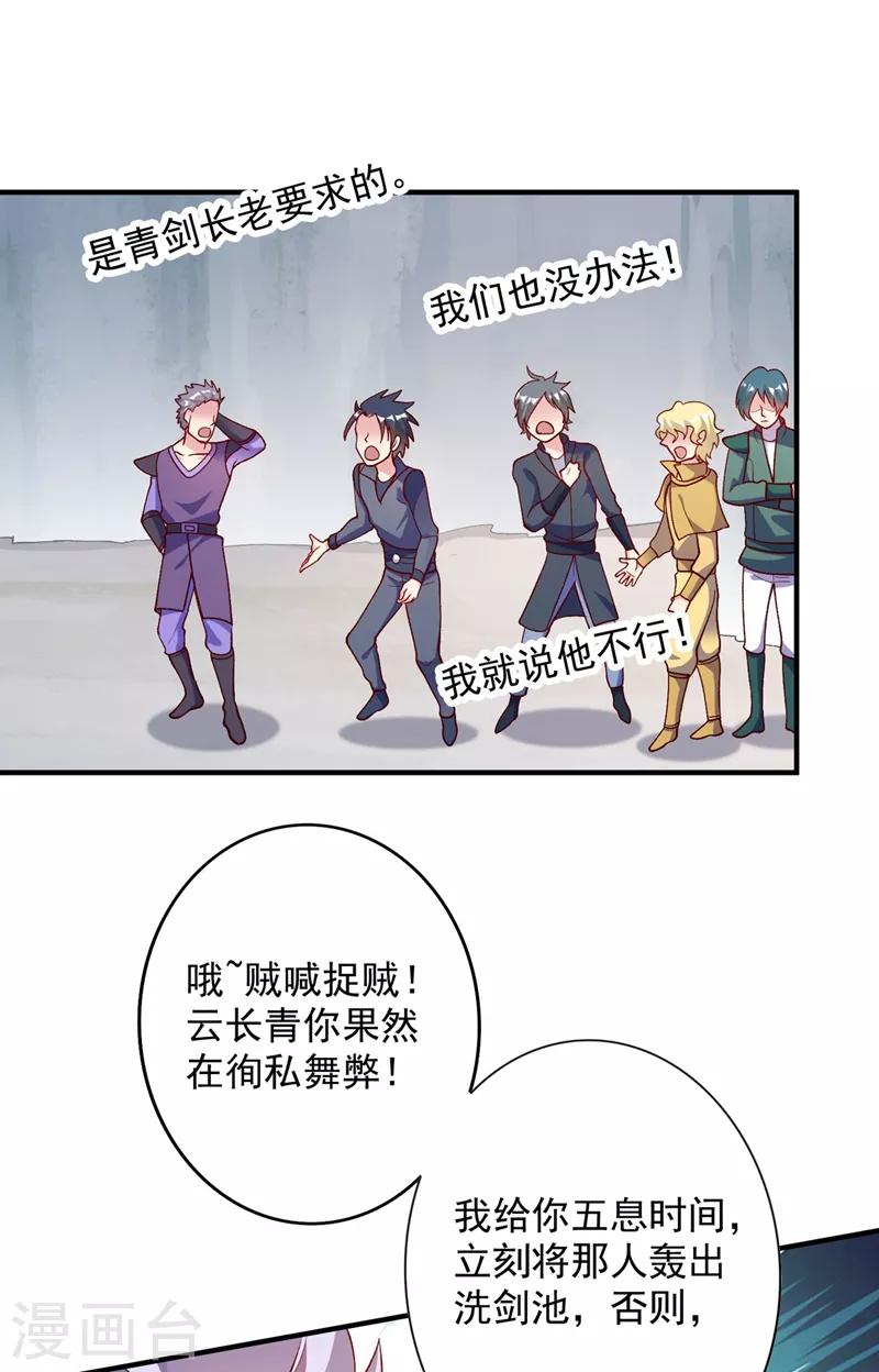 第332话 有人说我浪费时间？10