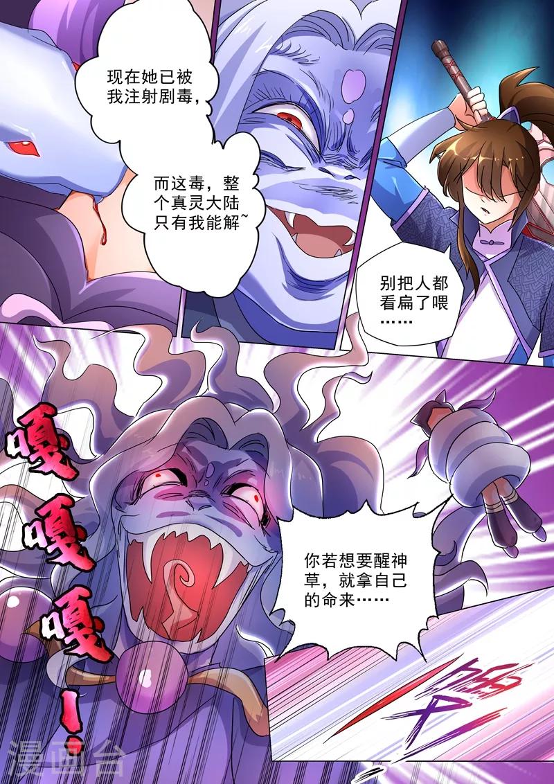 第244话 耿千秋的奸计9