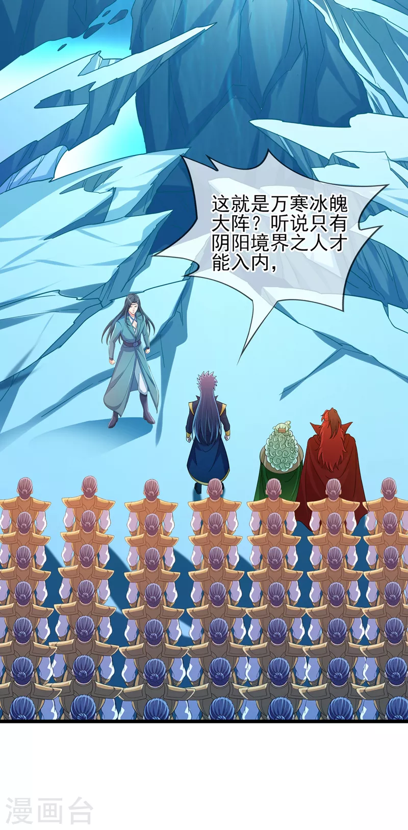 第527话进攻九寒宫21