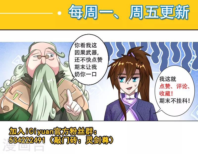 第261话 让你爹亲自来吧10