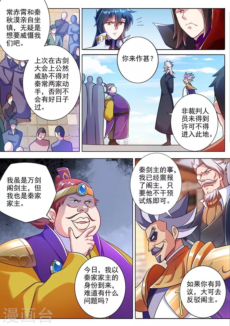 第311话 看穿，背后的阴谋2