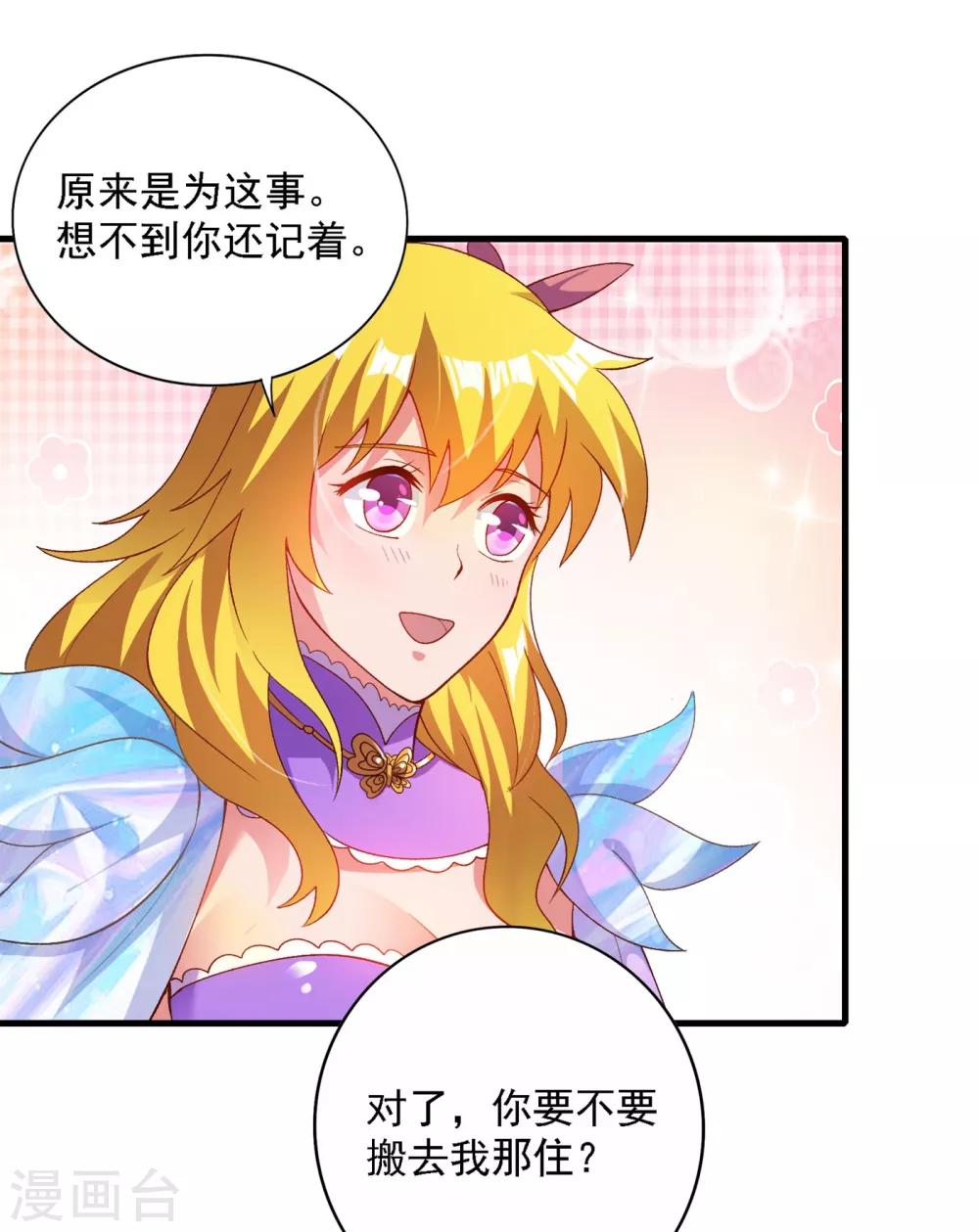 第342话 我选外门33