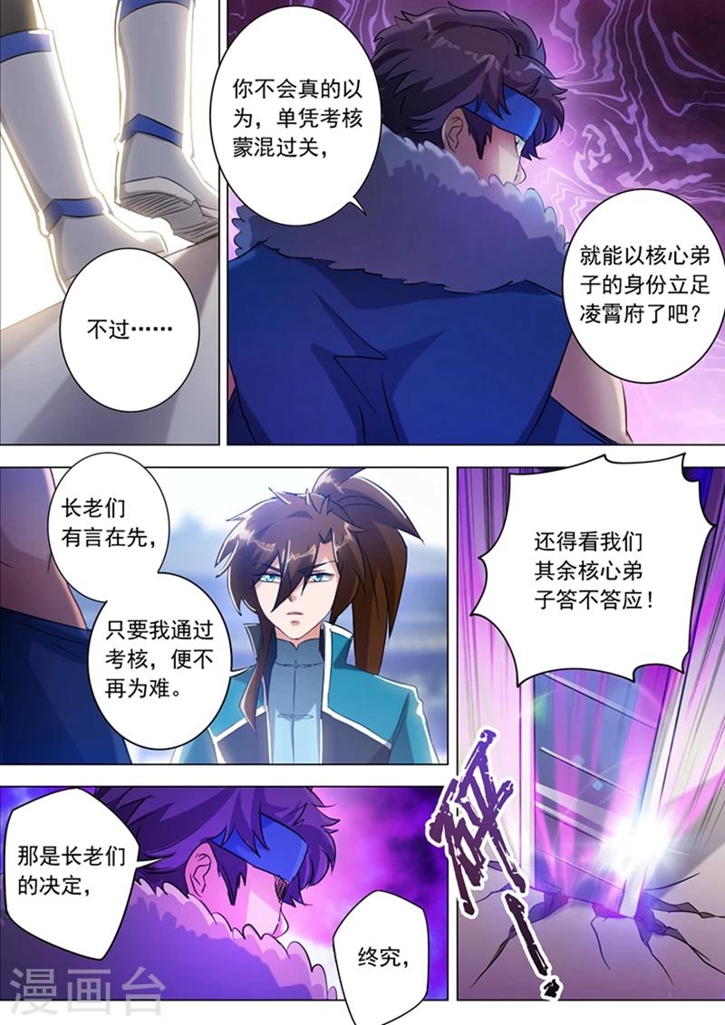 第168话 新的消息11