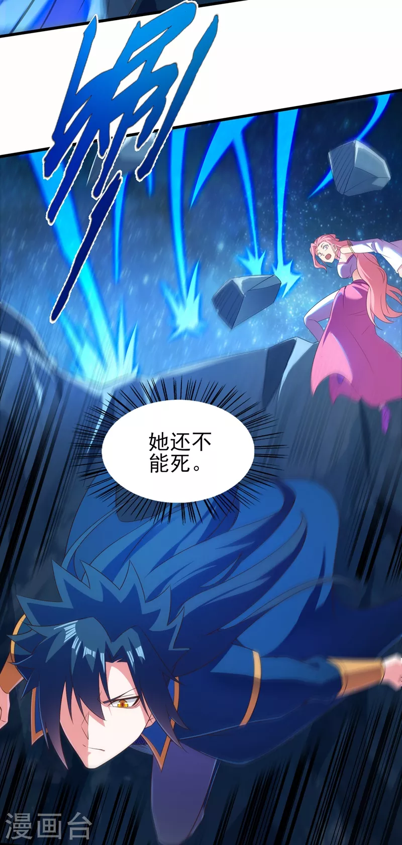 第464话 与你们同归于尽！12
