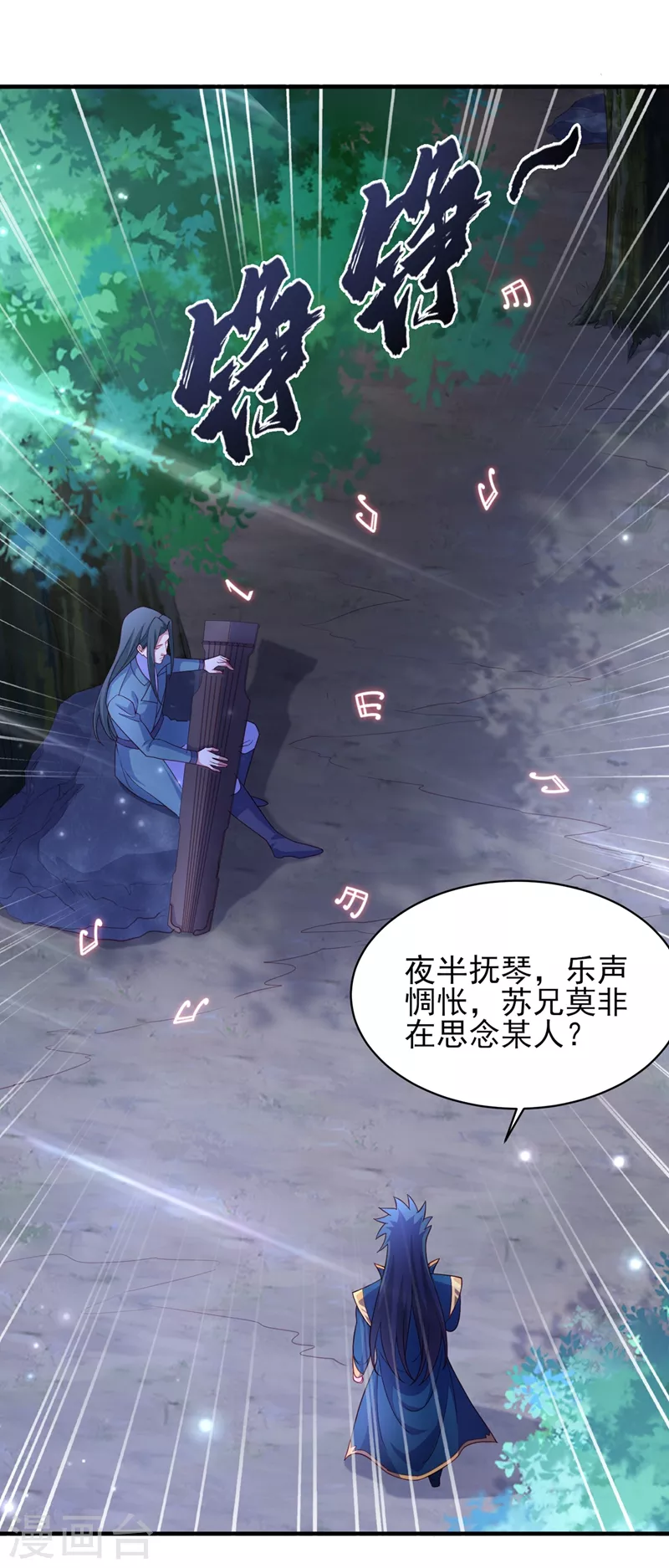 第460话 新的方向：中央地域17