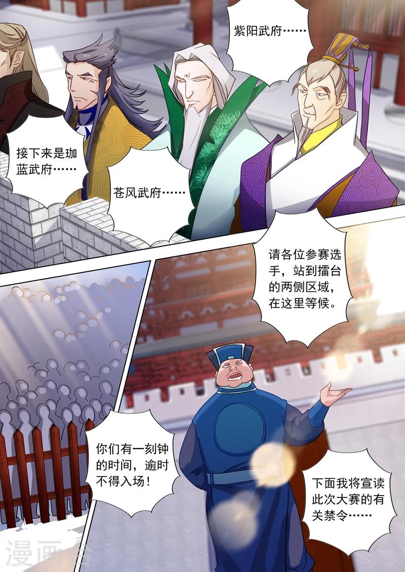 第72话 风云际会2