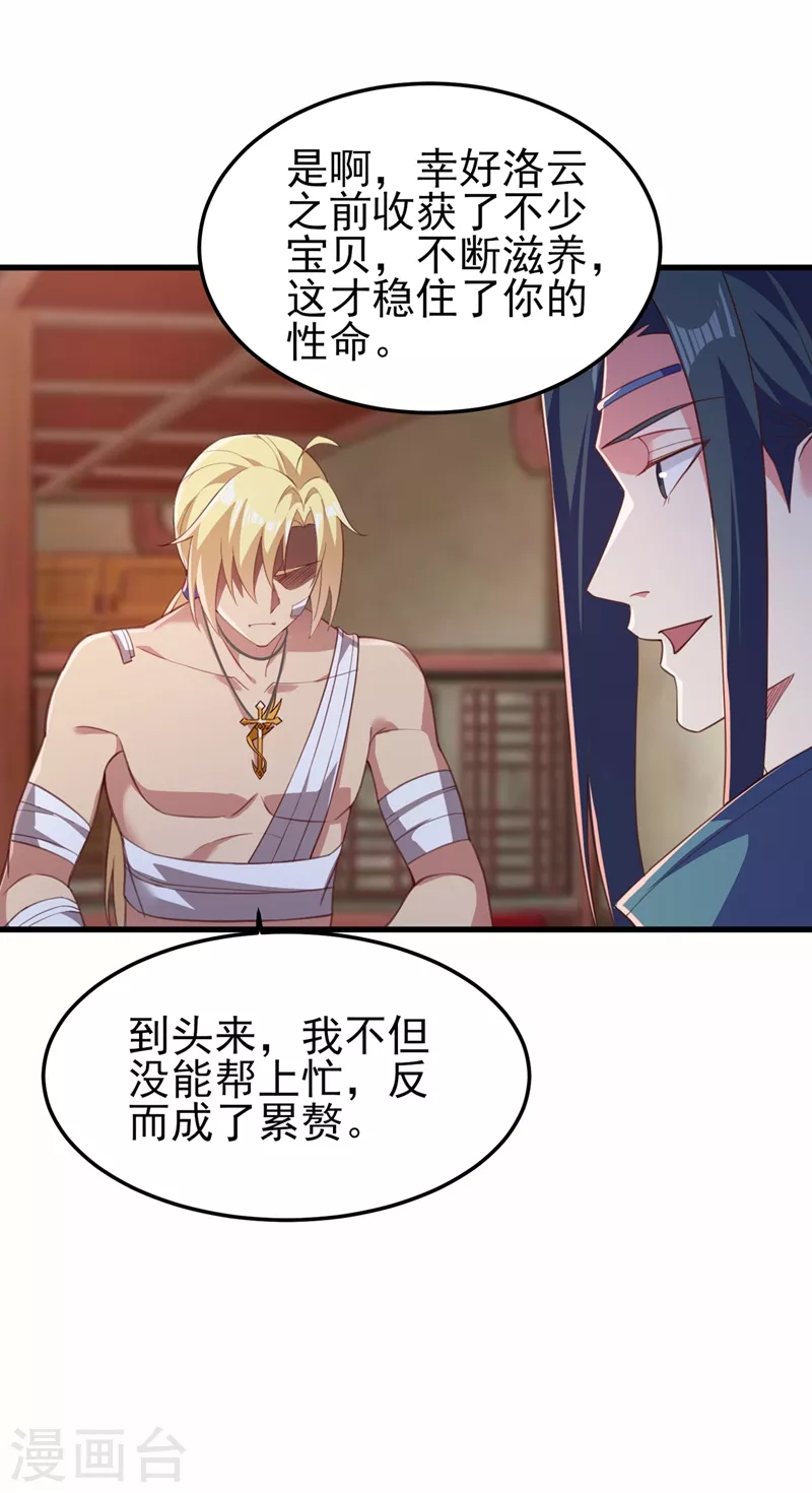第457话 虹光剑的新主人1