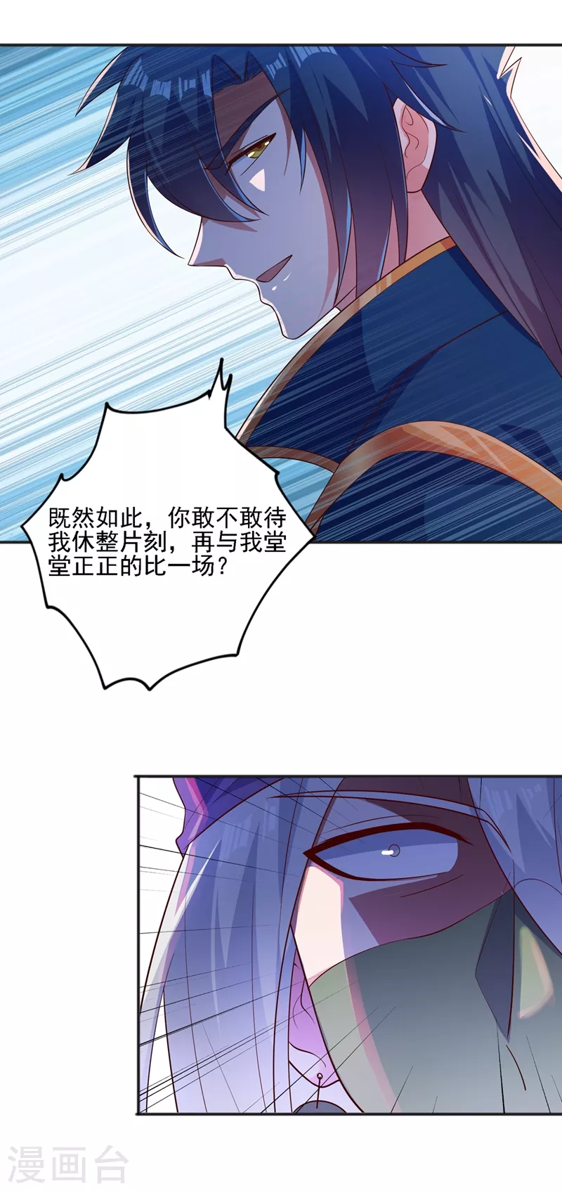 第397话 临危突破11