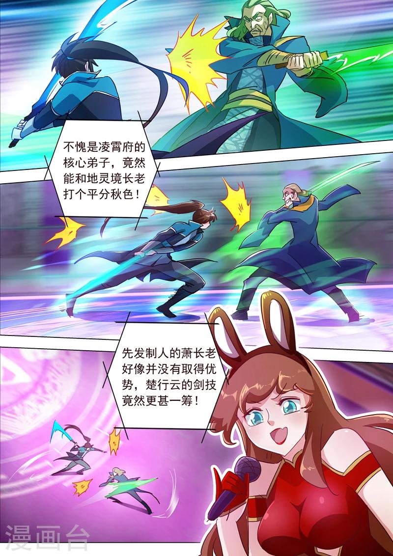 第189话 跟我刚你还嫩点！1