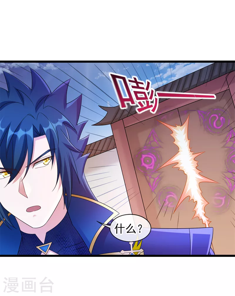 第524话这气息？八阶武皇？5