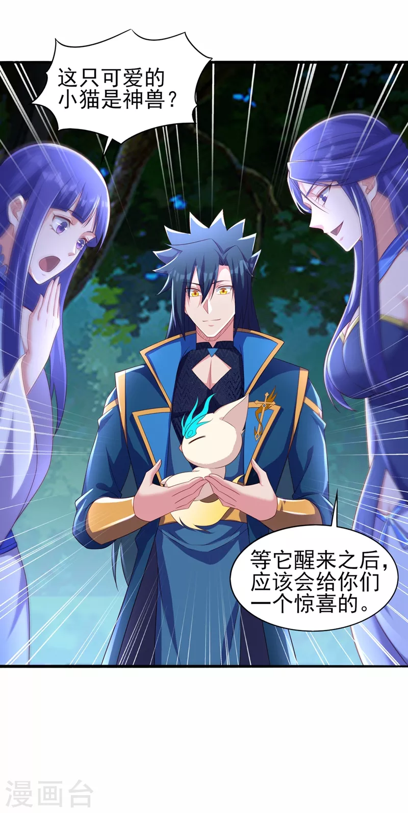 第471话 突破阴阳境！6