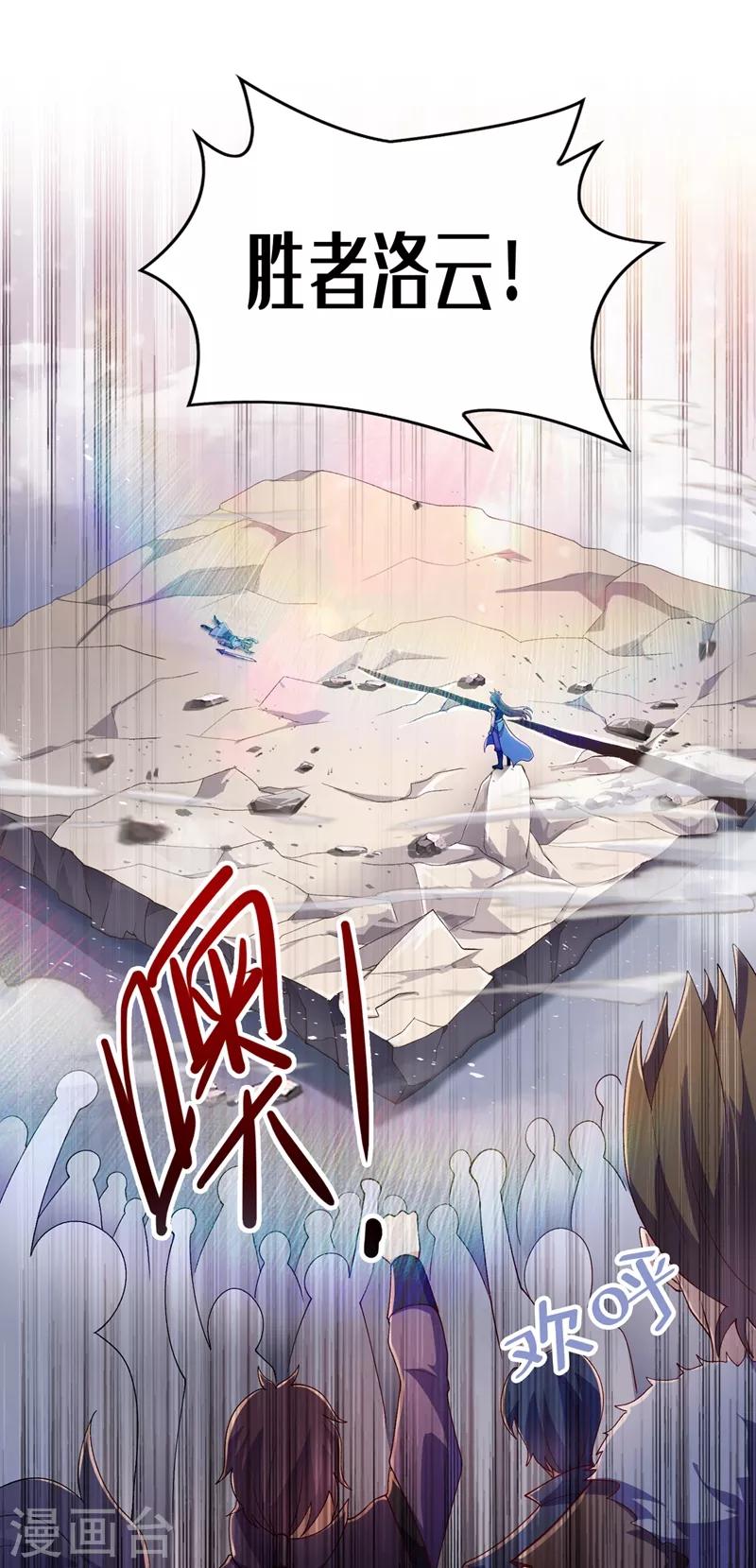 第362话 他居然输得这么狼狈24
