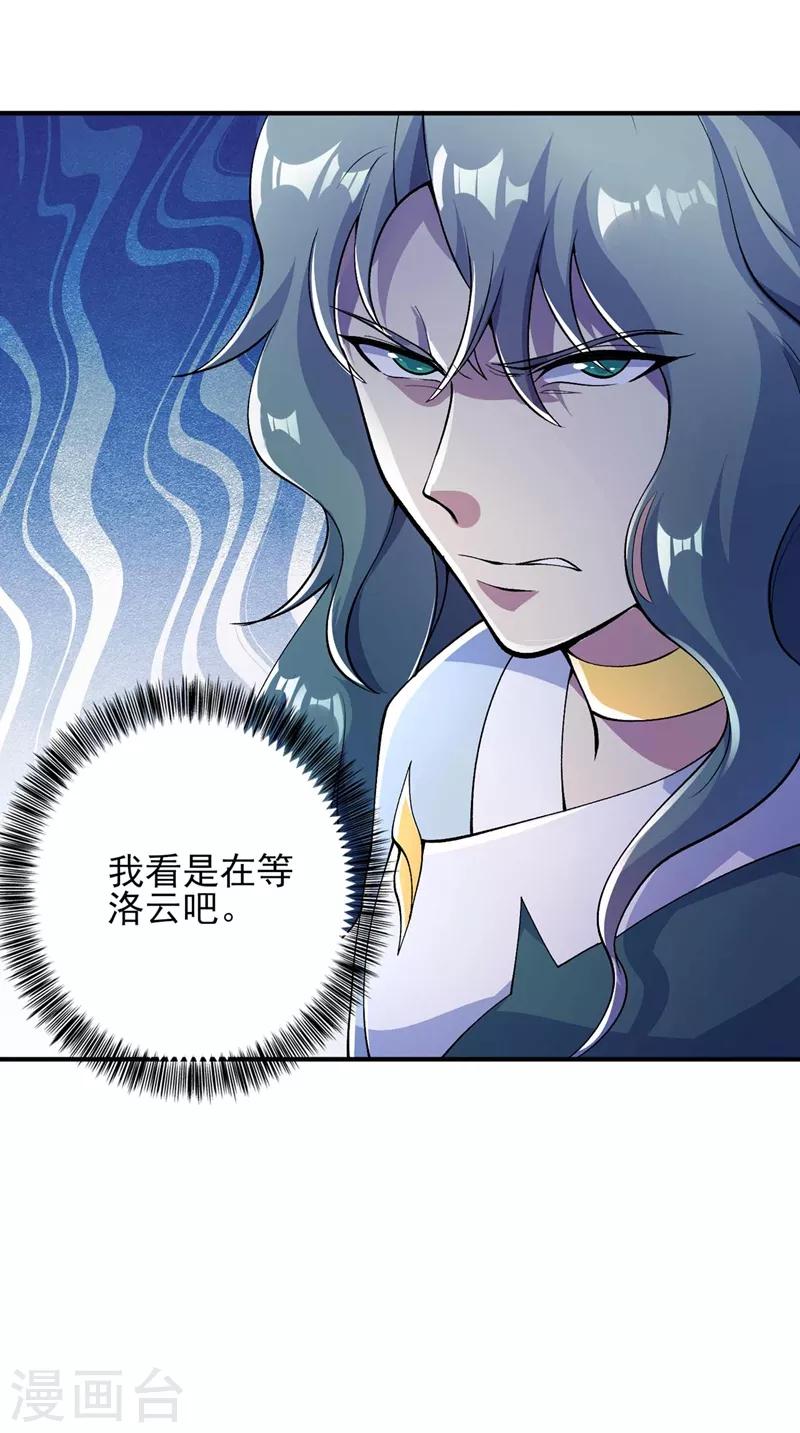第320话 你居然算计我！15