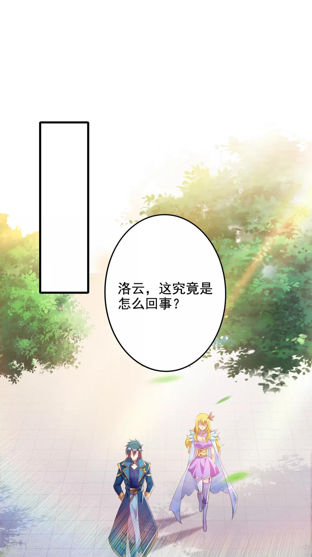 第345话 我们打个赌26