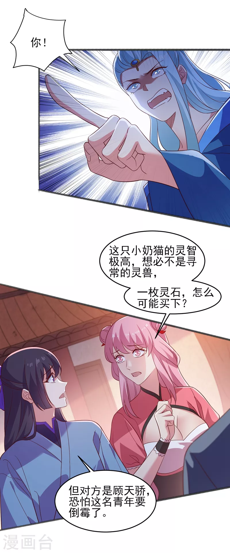 第435话 帮你出口恶气1