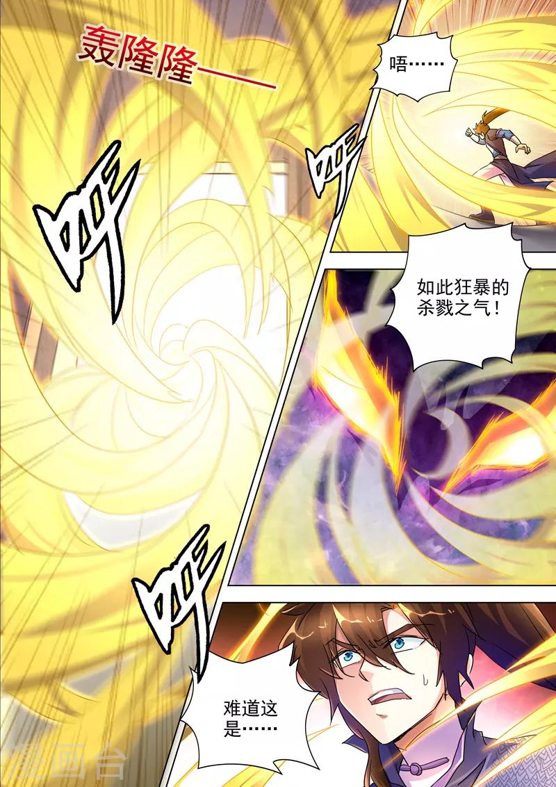 第252话 九锤连击！逆转天道！11