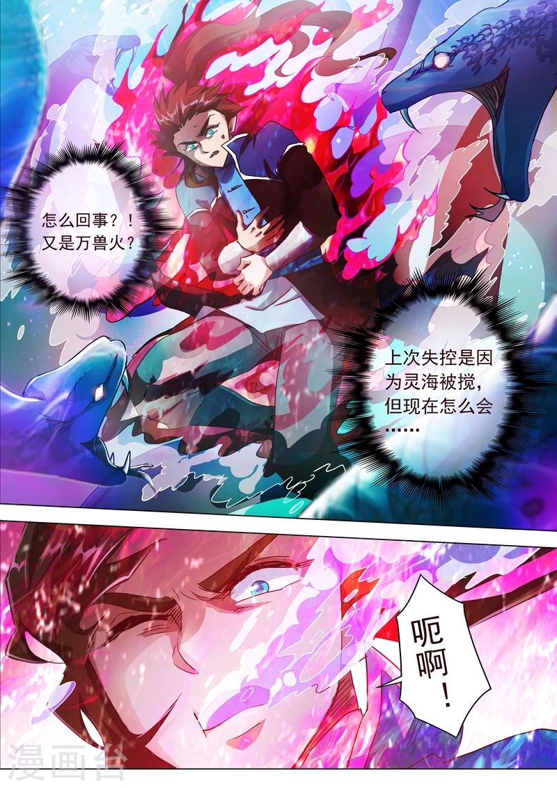 第193话 惊变！龙潭静心11