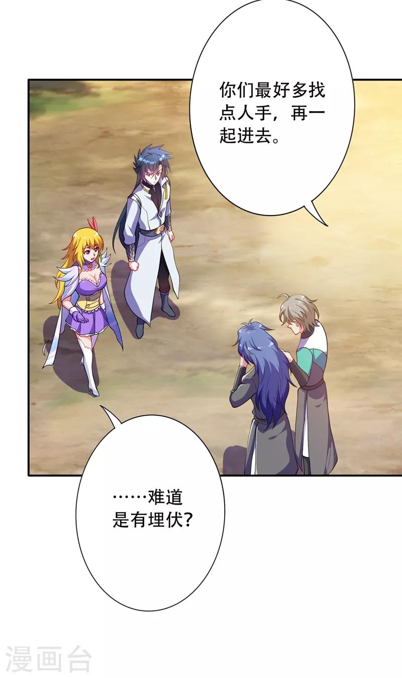 第327话 谁会是第一名？！7