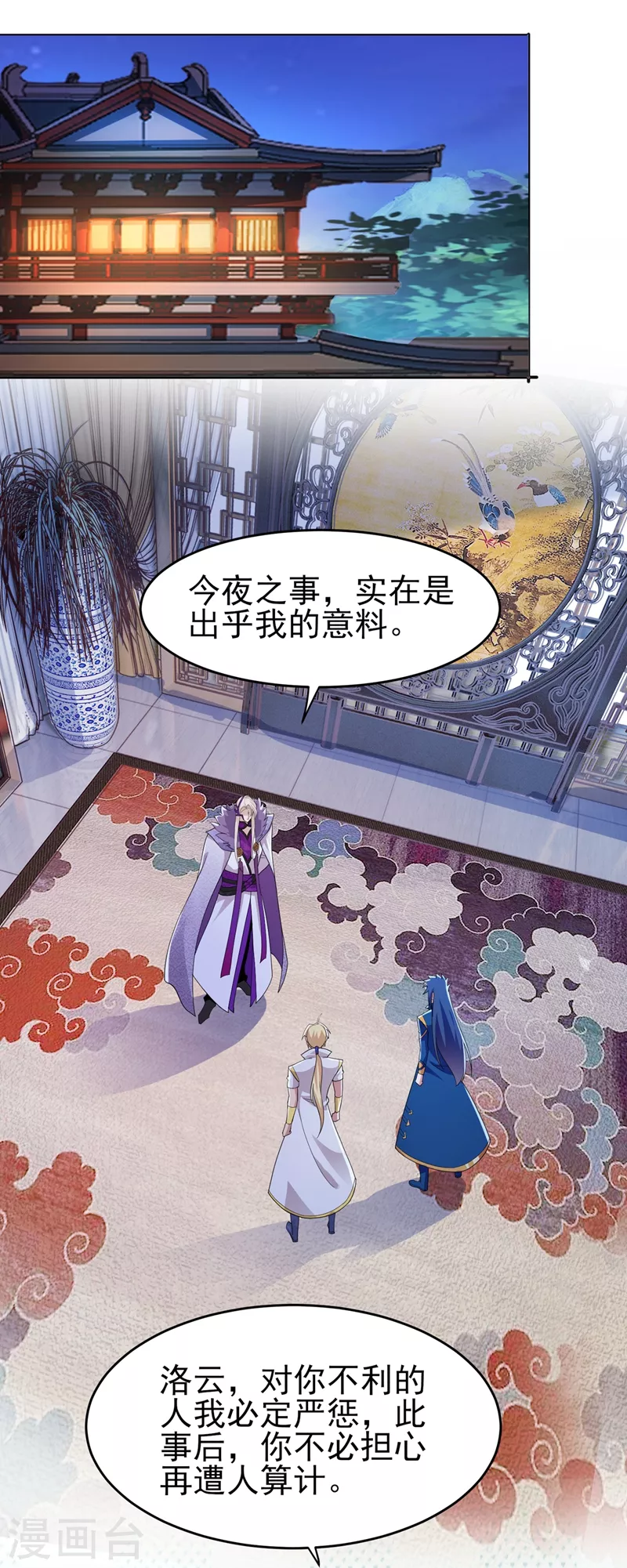第411话 望你二人参加六宗大比9