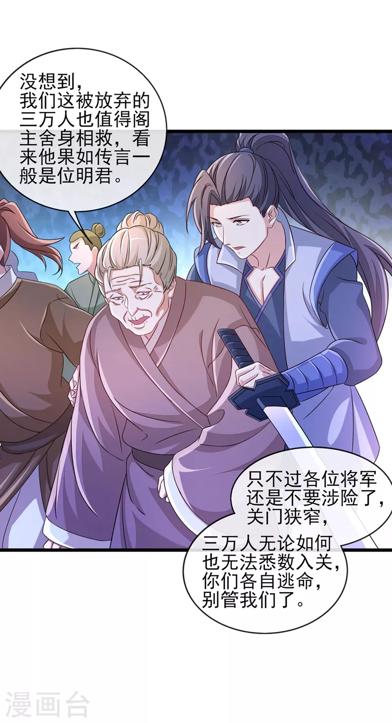 第511话 洛澜，快停下！18