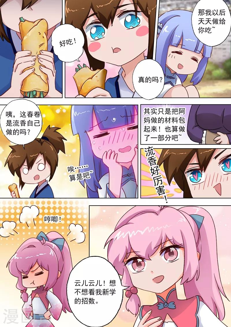 第109话 不可以摸啦！笨蛋！0