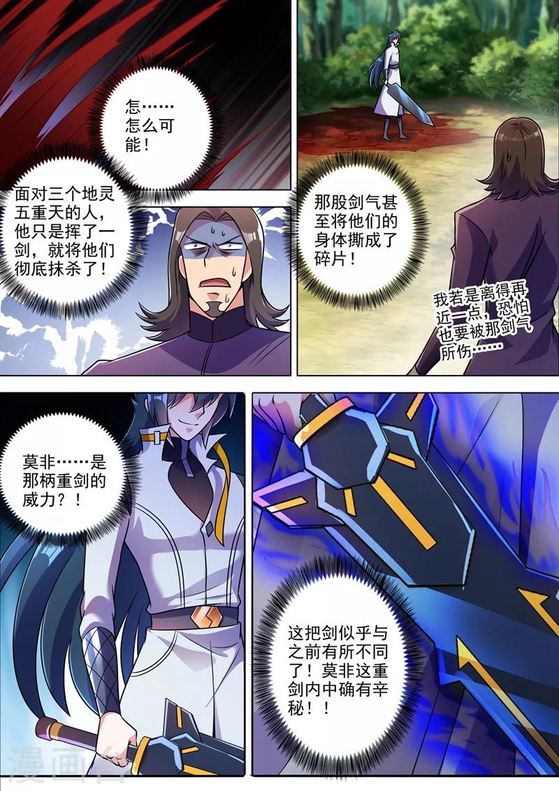 第313话 不配与我一战！1