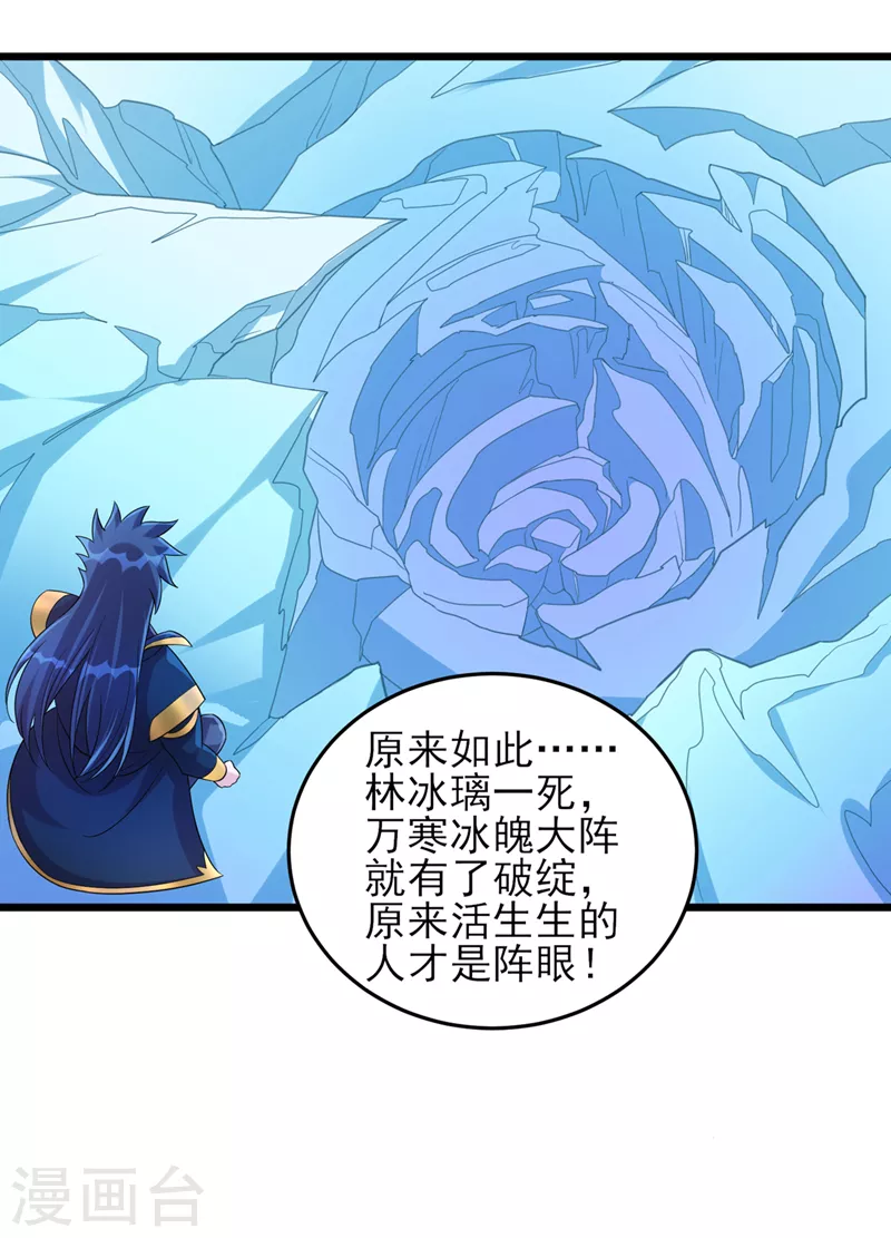 第528话 把流香交出来！35