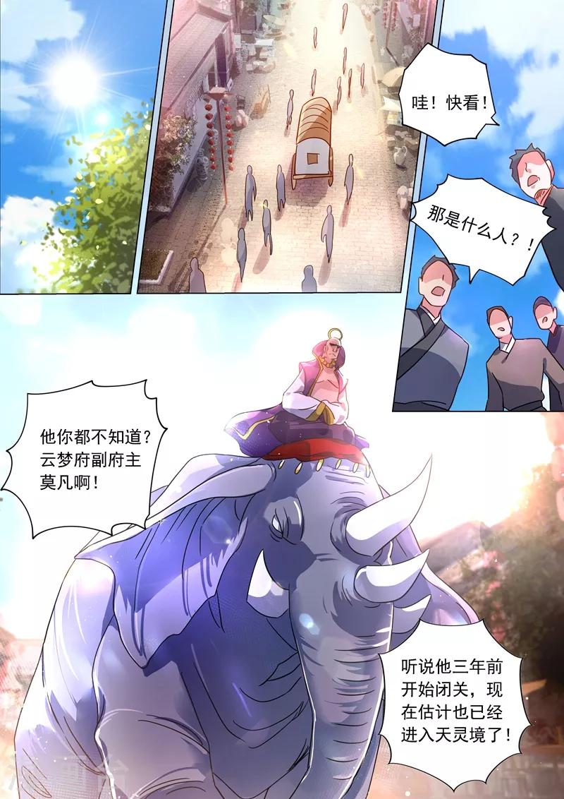 第223话 识时务者为俊杰1