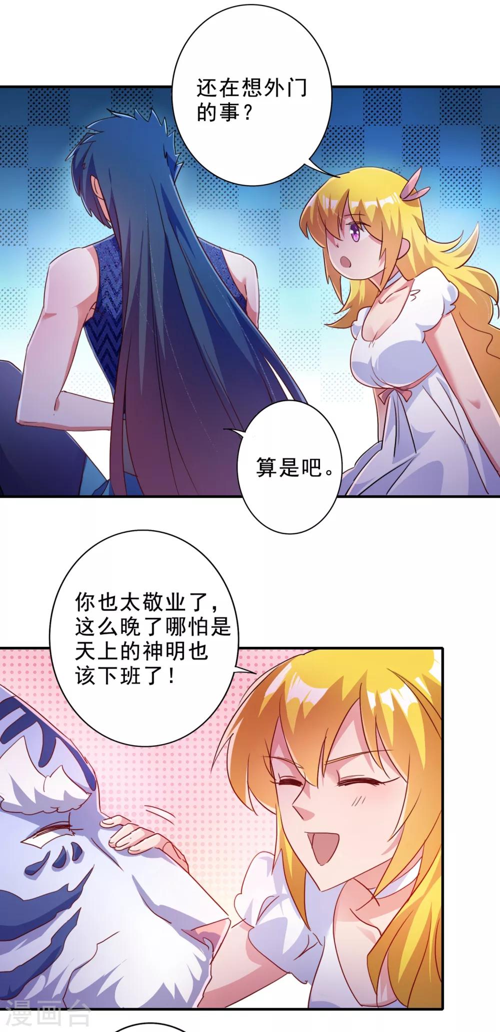 第355话 对不起，千月29