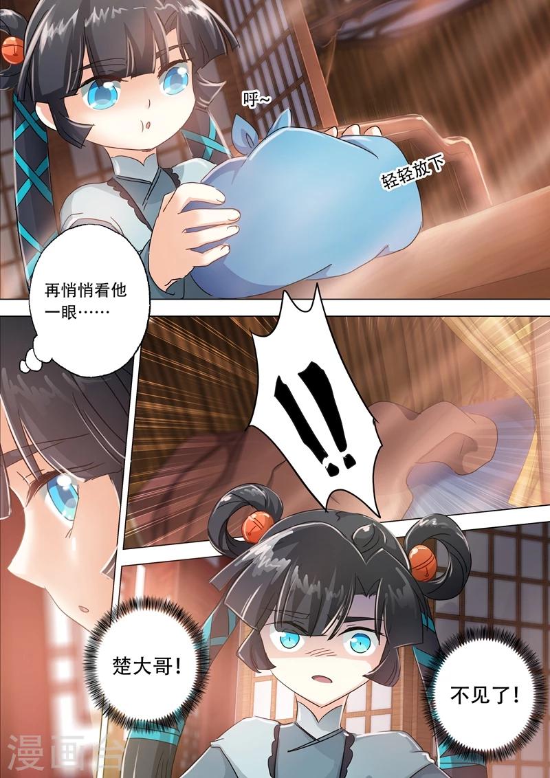 第136话 意外发现6
