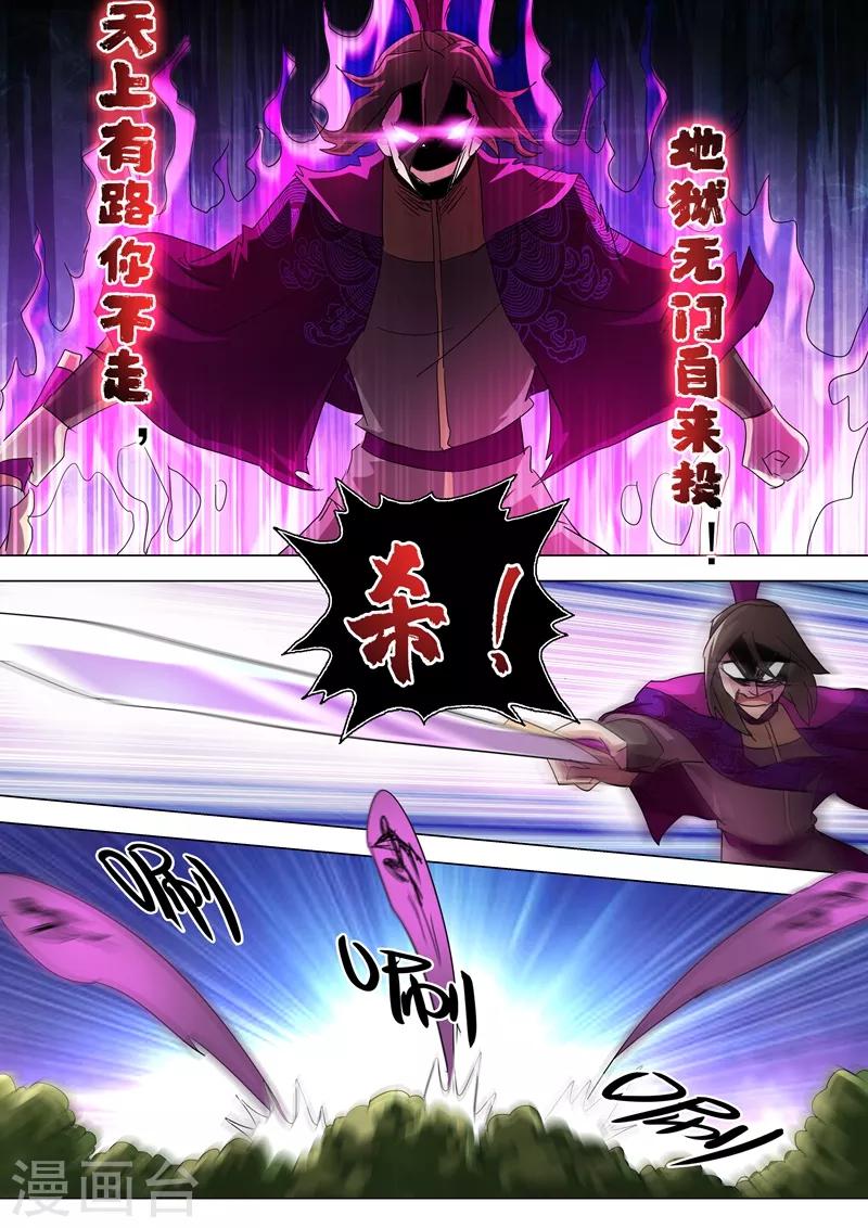 第255话 天上有路你不走3