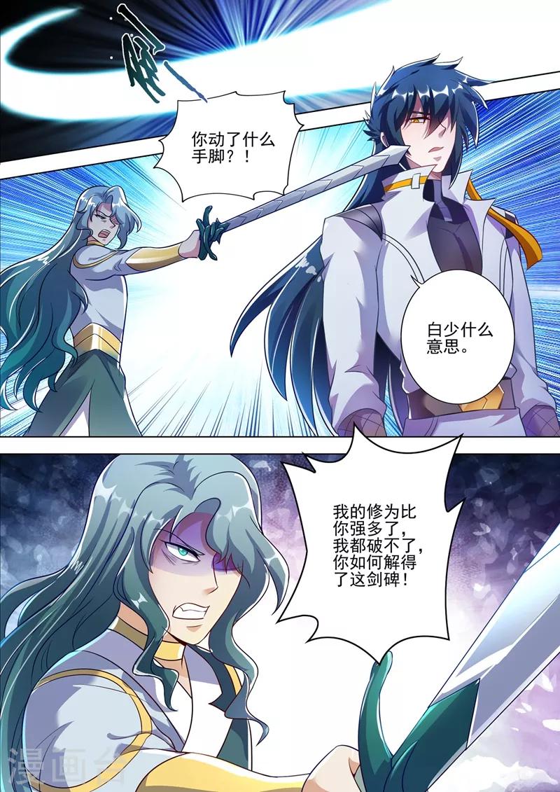 第298话 修为尚浅的天选之子8
