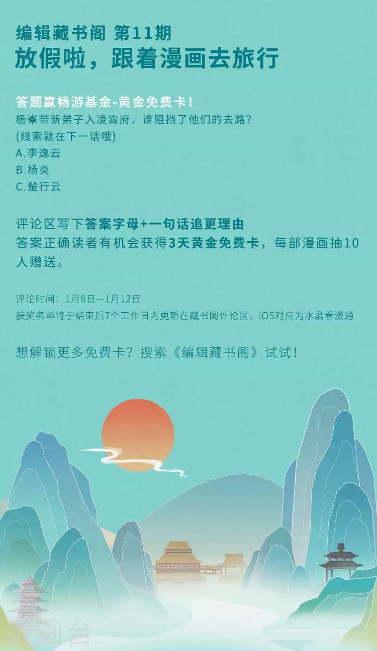 第144话 一个意外9
