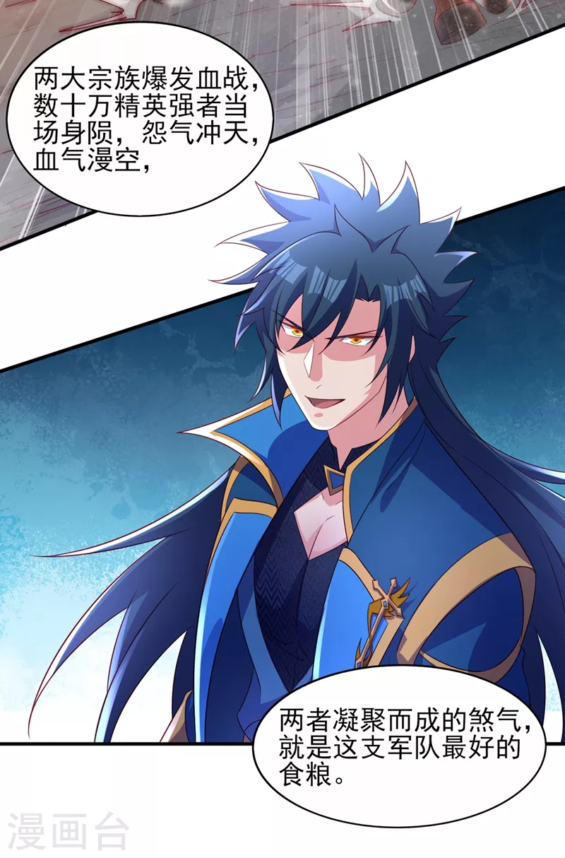 第485话 今日便取你性命27