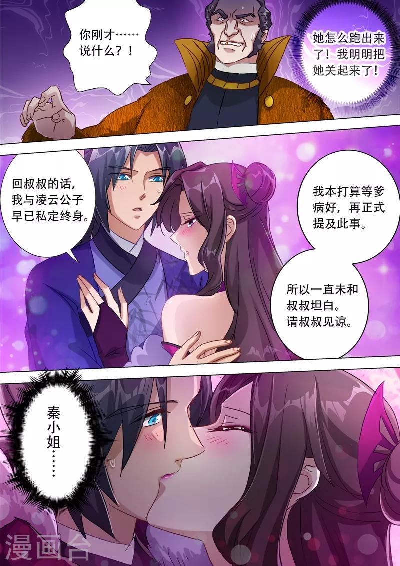 第177话 不速之客10