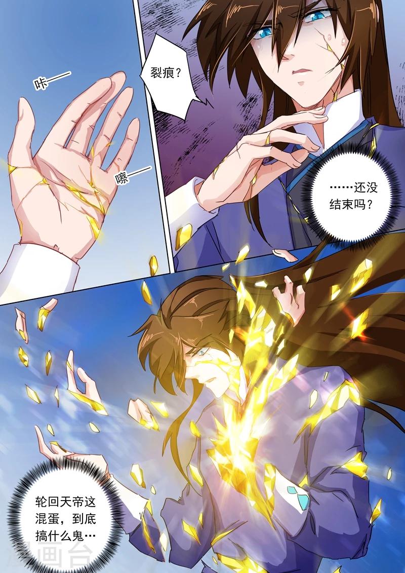 第101话 图腾1