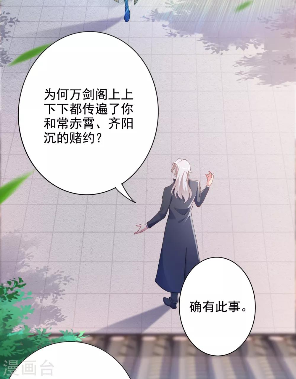 第345话 我们打个赌27
