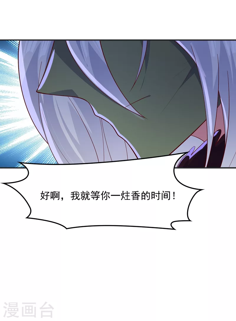第397话 临危突破12