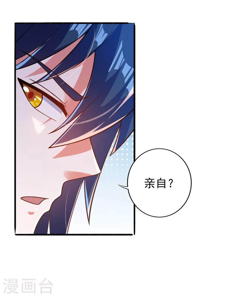 第383话 万剑阁第一美女9